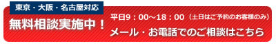 ビザ申請無料相談