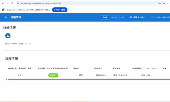 Online progress management system that visualizes application status
