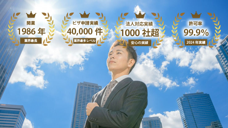 J-FINDビザ（特定活動）