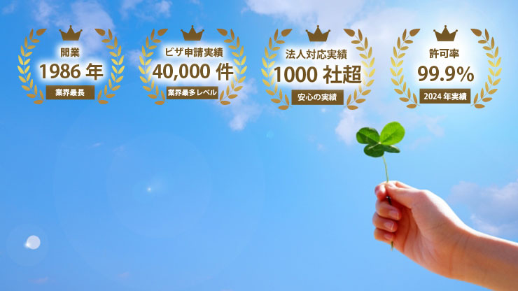 家族滞在ビザ不許可からの再申請