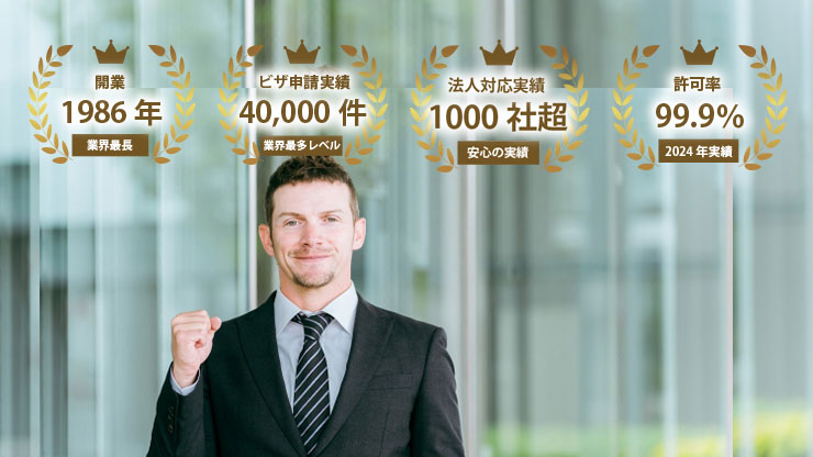 高度専門職1号ハの要件・自動ポイント計算