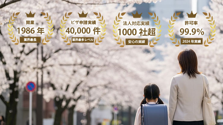 日本人の子として出生した者の日本人配偶者ビザ