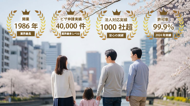 日本人配偶者ビザ総合ガイド